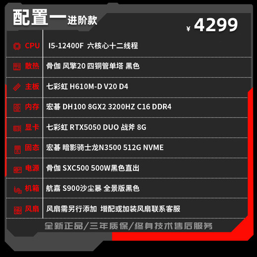Huaiyang Yitong Core I5-14600KF RTX 5060TI host 4060TI graphics card Delta Mobile Live Design PS preferential subsidy computer host Core 15-12400F丨3A hot-selling model