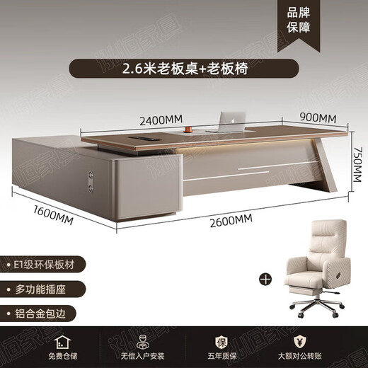 Boss desk and chair combination simple modern executive desk manager office president chairman desk 1.8 meters aluminum alloy edged president desk