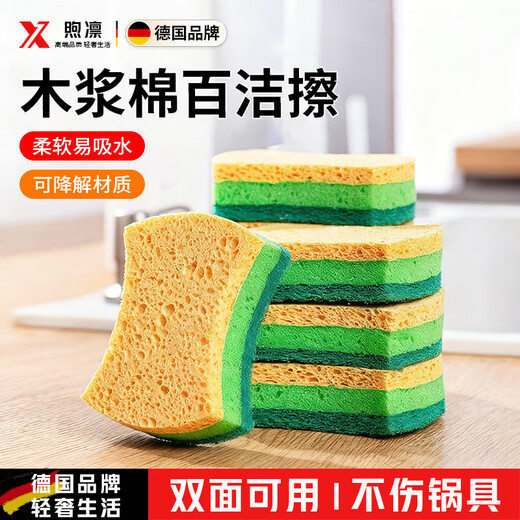 Xulin German dishwashing sponge block kitchen does not damage the material and does not damage the pot scouring pad, enlarged and thickened high-density pot washing artifact, green, 12 pieces in total