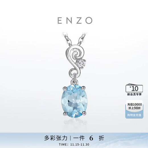 ENZO classic colorful gemstone series 18K gold inlaid aquamarine colored gemstone pendant with silver chain birthday gift aquamarine (pendant does not include chain)