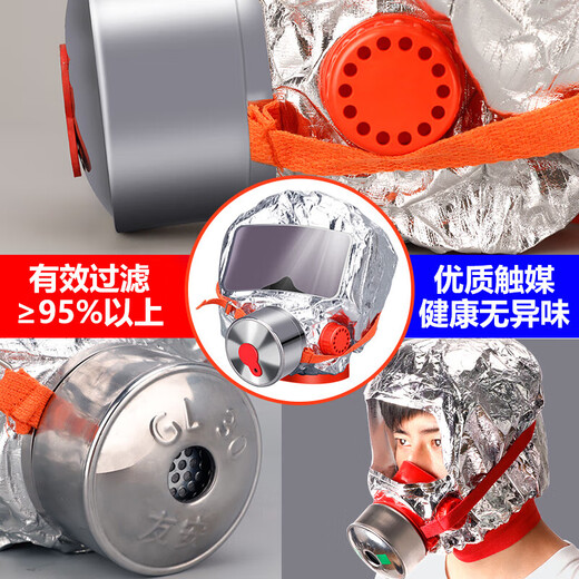 Fire mask 3C certified anti-virus, anti-smoke and fire mask fire escape household special filter self-rescuing respirator family package eight