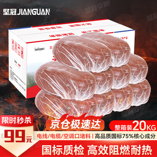 JIANGUAN 20KG organic fireproof mud sealing leakage 20kg air conditioning hole sealing high temperature resistant power bridge cable flame retardant material