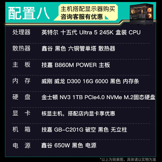 GIGABYTE host core display cardless 14600K/14700KF/12600KF/265K computer desktop barebone desktop assembly computer DIY game console complete machine with eight 245K core display host