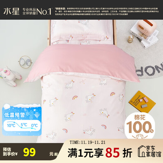 Mercury Children's Quilt Cover Single Piece 100% Cotton Class A Sunshine Cotton Comfort Fabric Home Dormitory Quilt Cover Bedding Kindergarten Cotton Antibacterial Quilt Cover (Pink Taotao) 120cm 150cm