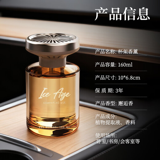 Maoxingren Car Aromatherapy Car Perfume Long-lasting Fragrance High-end Deodorizing Fragrance for Men and Women in Cars 2026 New Style