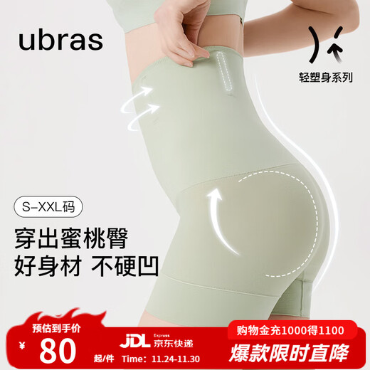 Ubras High Waist Tummy Control Cooling Hip Lifting Pants Body Shaping Pants Modification Proportion Women Postpartum Shaping Waist Free Underwear Women Three-quarter Pants - Sage Color L Suitable for 115-130 Jin Jin equals 0.5 kg