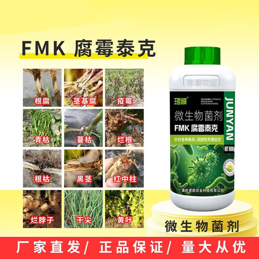 Pythium Tek Agricultural Genuine Specially Used to Treat Stubborn and Highly Resistant Root Rot, Wilt and Verticillium Wilt Rot Glue Aid 1000g*2 Bottles