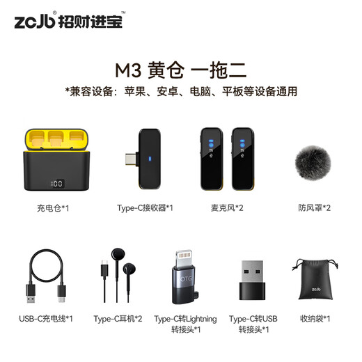 ZCJB wireless lavalier microphone anchor sound card live eating broadcast recording outdoor professional noise reduction short video little bee radio microphone karaoke wireless microphone mobile phone computer camera Huangcang one for two Apple Android computer camera universal