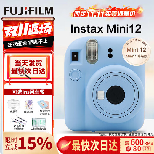 Fujifilm (FUJIFILM) instax mini12 instant imaging camera Polaroid instant imaging camera Mini12 hydrangea blue (limited edition) standard (no photo paper)