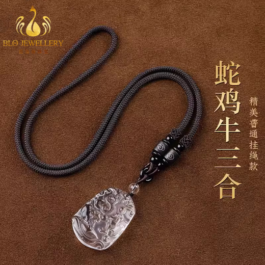 Bailuoqi Brazilian natural white crystal twelve zodiac pendants, monkey, mouse, dragon three-in-one pendant Shen Zichen three-in-one amulet, exquisite lanyard style three-in-one zodiac sign snake, chicken and cow
