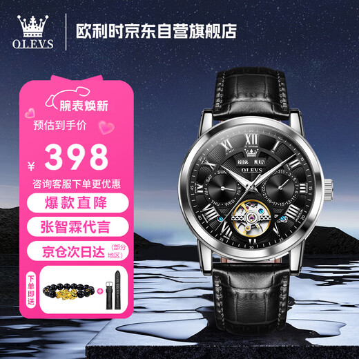 OLEVS Swiss certified brand watch men's fully automatic mechanical watch multi-function luminous waterproof business national watch birthday gift
