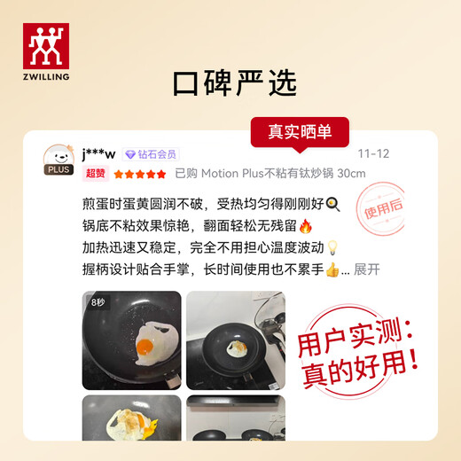 ZWILLING non-stick wok with titanium coating induction cooker universal Motion plus household wok 30cm