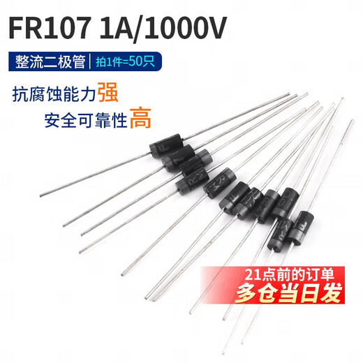 1N4007 5819 5408 5401 5404 5822 6A10A10 IN4001 rectifier FR107 1A/1000V rectifier diode (50 pieces)