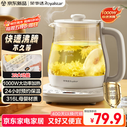 Royalstar Health Kettle Constant Temperature Kettle Kettle 316 Electric Kettle Teapot Flower Teapot Milk Warmer 24H Insulation 1.7L Household Kettle YSH1759Y (316)