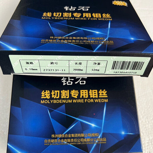 Shantou Lincun wire cutting Zigong Diamond brand molybdenum wire 0.2/0.18mm fixed length 2000m/2400m fast wire special diamond molybdenum wire 0.12*3000 meters (black)