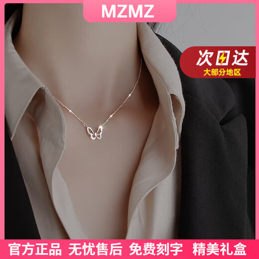 MZMZ platinum butterfly necklace for women pt950 platinum clavicle chain exquisite Valentine's Day birthday gift for girlfriend and wife nationwide/next day delivery - light luxury - butterfly necklace for women
