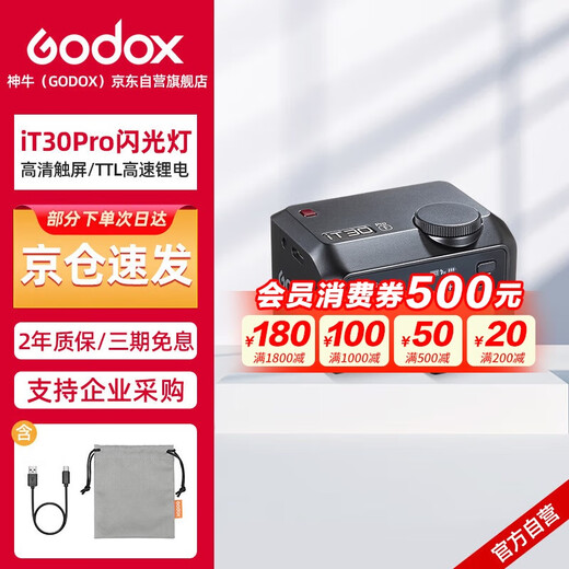 Godox iT30Pro touch screen flash small hot shoe interface camera top flash small square convenient outdoor shooting portrait digital micro single black Fuji version