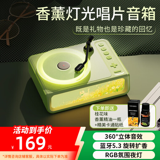 Lenovo ecological brand superpower music box aromatherapy vinyl wireless sleep audio high-quality three-dimensional surround bluetooth speaker record player atmosphere light practical high-end birthday gift