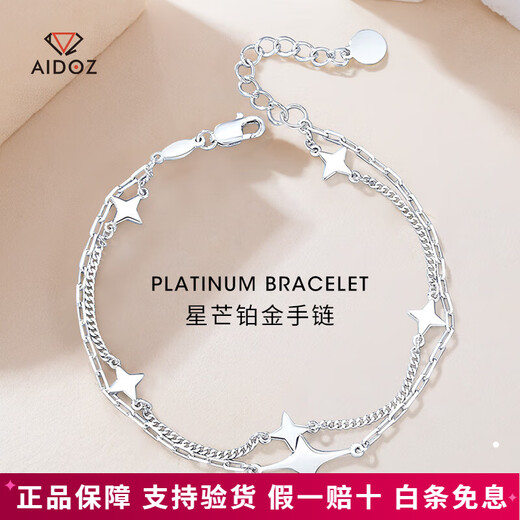 Aido Diamond pt950 platinum double layer bracelet platinum lucky star pendant hand ornament new AB chain body gift for girlfriend, weight 5.7-5.9g, length 16+3cm + free engraving