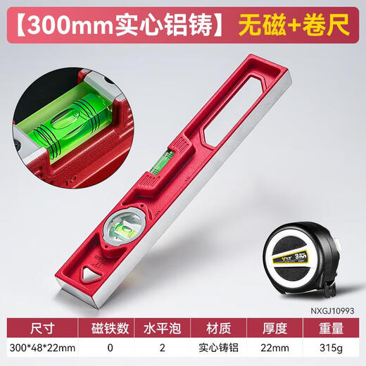 Sailoto process cast aluminum level ruler high precision household leveling instrument tool fan small ruler strong magnetic solid 600mm solid cast aluminum strong magnetic industrial grade high precision + tape measure