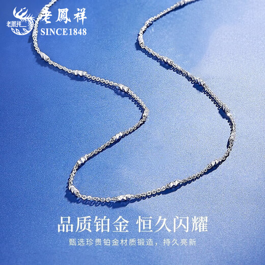 Lao Fengxiang pt950 platinum necklace for women, platinum O-shaped column chain, simple clavicle chain, Valentine's Day gift for girlfriend and wife, platinum O-shaped column necklace, about 4.1g, brand gift box