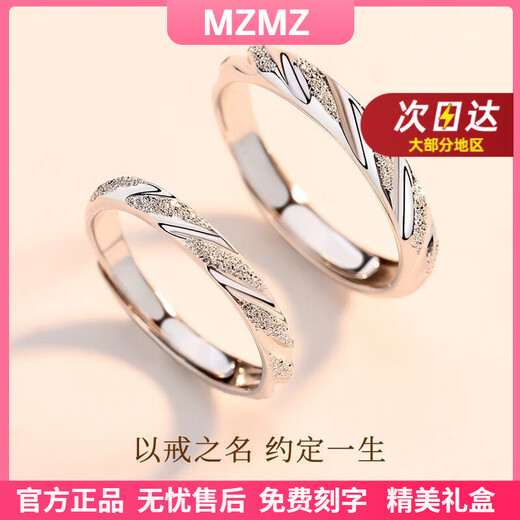 MZMZ Platinum Couple Ring pt950 Platinum Fashion Engagement Ring Ring Valentine's Day Birthday Gift for Girlfriend Light Luxury Style - Love Dating Three Lives Pair Ring (Live)