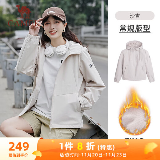 Camel (CAMEL) thin velvet woven sports coat women's hooded casual jacket windbreaker C0W14L9123 Sha Xing L