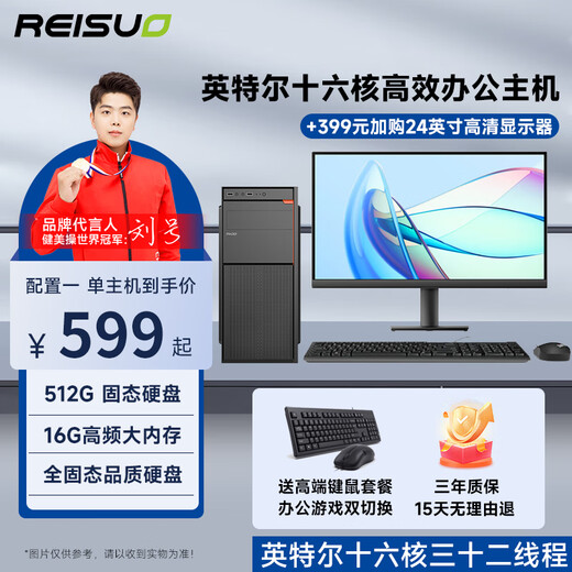 Huacheng Intel Core i5/i7/i9 level 16-core/4G independent graphics efficient office business gaming desktop computer host DIY assembly machine complete set single host configuration three enterprise procurement丨Intel 12-core丨16G丨256G