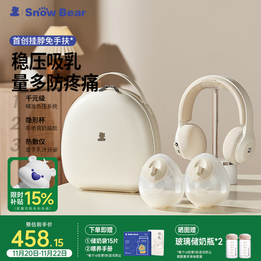Little White Bear SnowBear breast pump hands-free electric fully automatic hot compress portable hanging neck type bilateral breast pump storage bag combination 8909