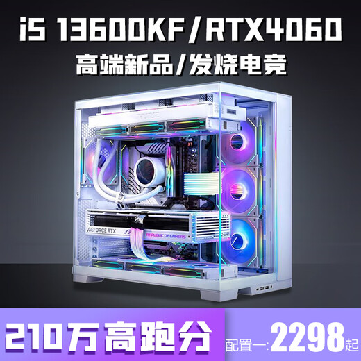 Colorful Core i5 13600K/RTX5060/5050 desktop computer i5 14400F+RTX3060/3050 game console office design e-sports live broadcast assembly package four i5 14400F+RTX3050