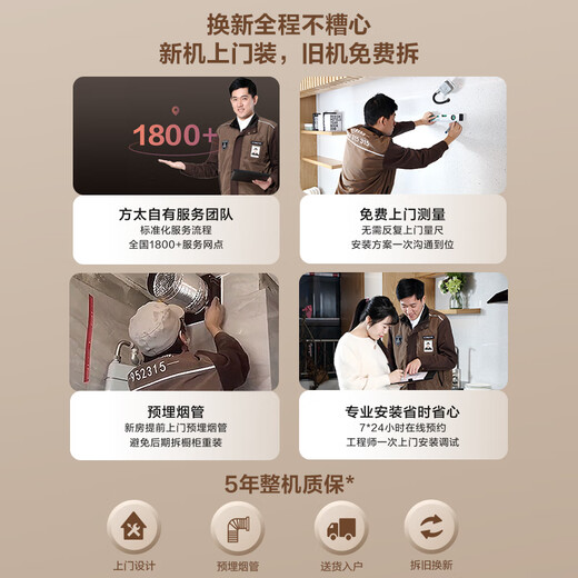 FOTILE 02-SY09G classic Chinese style upgraded model, the same model offline, hot-selling, one-piece integrated smoke chamber, cost-effective rental, range hood for home kitchen