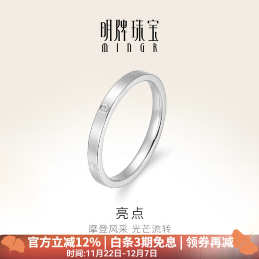 Ming brand jewelry platinum ring PT950 simple platinum highlight ring gift for women BFM0089 platinum ring size 16 about 1.91 grams