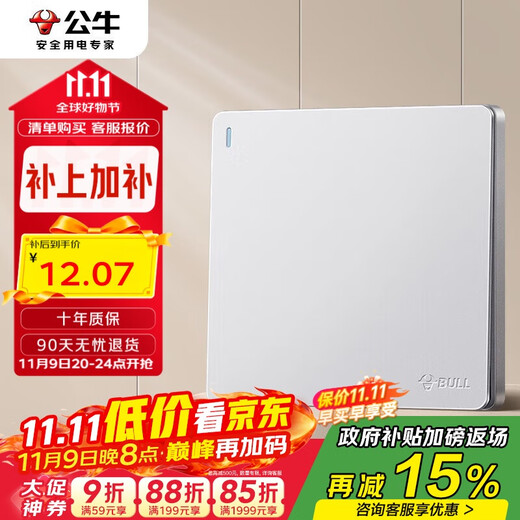 公牛（BULL）开关插座 G12系列 一开单控开关 86型面板G12K111 奶油风太空银