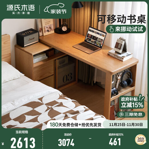 Genji Muyu solid wood corner desk small apartment study combination desk oak simple desk with lower cabinet 1.4 meters corner desk (140*50*75cm)