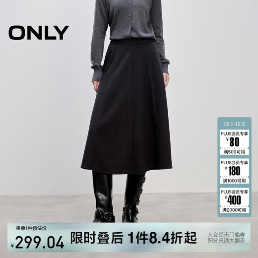 ONLY 2025 autumn woolen wide fabric A-line umbrella skirt long skirt skirt for women|125316017