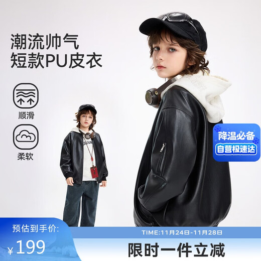 ASK JUNIOR children's jacket 2025 autumn medium and large children's trendy cool leather motorcycle style jacket boys soft and skin-friendly black