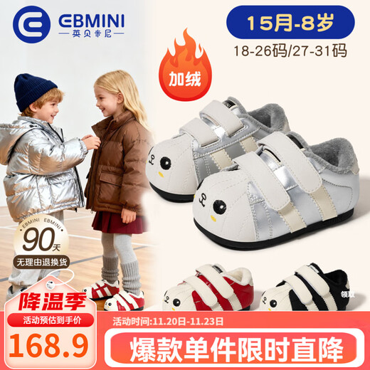 Inbemini Children's Toddler Shoes 2025 Winter New Boys' Velvet Warm Shoes Baby Girls' Indoor Shoes Earl Black 28 Inner Length 18.0CM Suitable for Feet Length Around 17.2CM