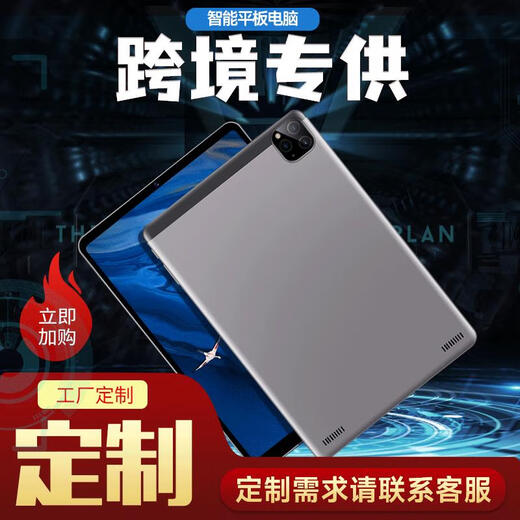 摩天宝跨境专供8核心平板电脑英语学习机早教 工厂批发儿童学习机平板5G 银灰色 英文版1+16g