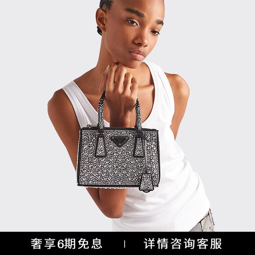 PRADA/Prada Women's Prada Galleria crystal decorated Duchesse mini handbag metal