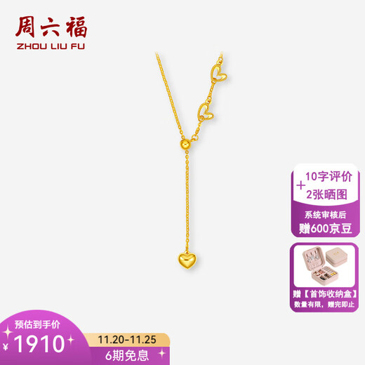 Saturday Blessing Yellow 18K gold necklace women's love pendant fashionable gold jewelry holiday gift for girlfriend 42+5cm tail chain