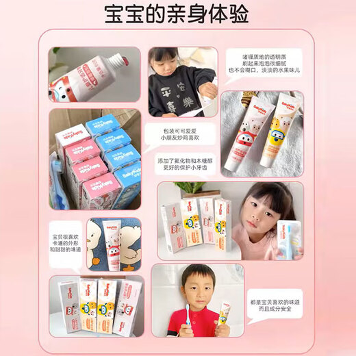 舒客宝贝（sakykids）儿童牙膏套装2-12岁含氟防蛀木糖醇护齿草莓味+鲜橙味60g*2支装
