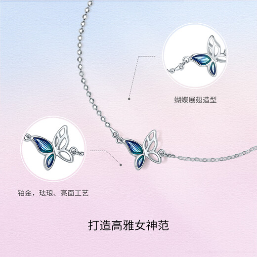 Saturday Fortune (ZLF) PT950 Platinum Bracelet Women's Blue Gradient Enamel Smart Butterfly Dance Bracelet 1.75g 16cm +3cm