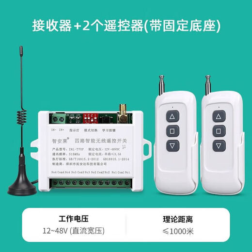Shantou Lincun 12V24V barrier gate remote control receiving module DC retractable door remote control community access control starting from 1248V with 2 3000 meter remote control