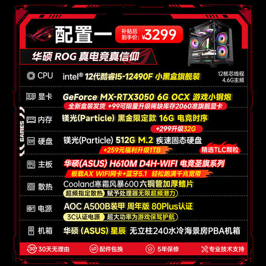 ASUS brand desktop Core i5 12600KF/14600KF RTX4060/4060Ti/5060/5060ti/5070 game assembly computer DIY game machine with one I5 12490F丨16G丨RTX3050