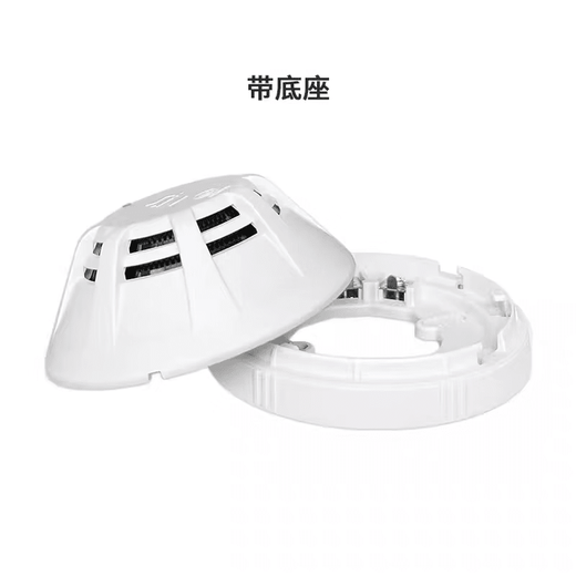 Beida Jade Bird point type photoelectric smoke fire detector base JBF-VB4301B smoke detector + base