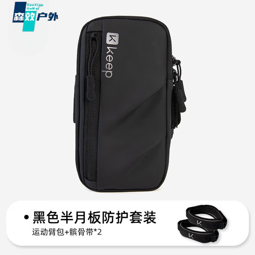 Kaooseen Japan imported quality sports mobile phone bag arm bag continuous cycling mobile phone arm bag men's and women's sports fitness equipment arm black meniscus protection suit (patellar strap pair + arm bag)