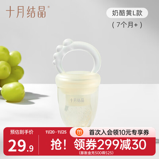 October Crystal Baby Fruit Bites Fruit and Vegetables Baby Juice Artifact Bites and Plays Teething Gel Cheese Yellow L Size (Recommended for 7 Months) 1 Pack