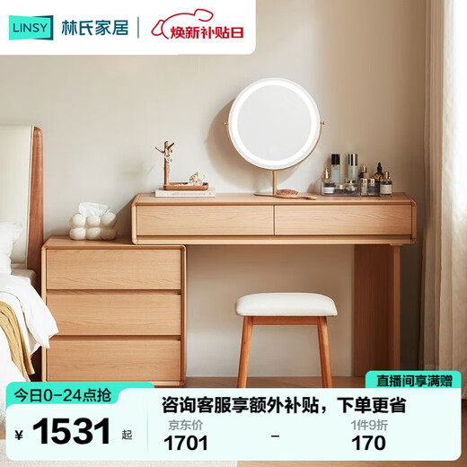 Lin's Home Cabinet Dresser Storage Integrated Makeup Table Cream Style Corner Table Lin Mu Series UB1C