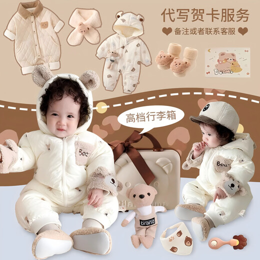 Lan Ka xiao xiong newborn baby meeting gift box, baby gift full moon gift set, high-end clothes for 100 days for pregnant women, autumn and winter Crazy Bear F style-gift box 66cm (baby 0-6 months) 100 days