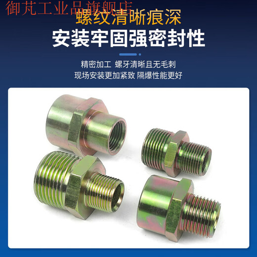 BGJ explosion-proof pipe joint bridge non-standard reducing joint large and small head adapter M20*1.5 carbon steel G1/2NPT G3/4 inner M20*1.5 outer